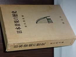 日本音楽の歴史