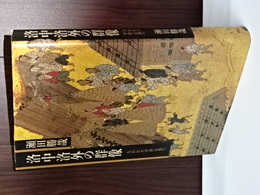 洛中洛外の群像　失われた中世都市へ