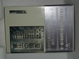 憲法の現在