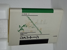 ジョン・ケージ　叢書言語の政治３