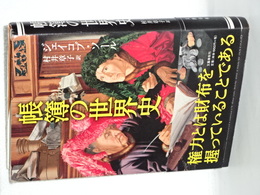 帳簿の歴史　