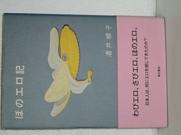 ほのエロ記