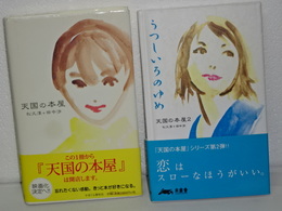 高分子合成化学