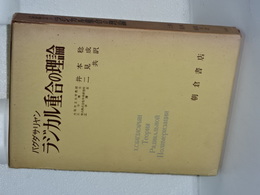 ラジカル重合の理論　