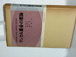ラジカル重合の理論　