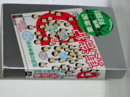 批評の精神分析　東浩紀コレクション