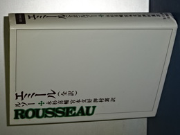 エミール　（全訳）