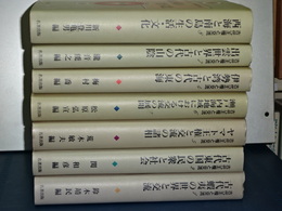 古代王権と交流　全８冊の内　７冊（第３巻欠）