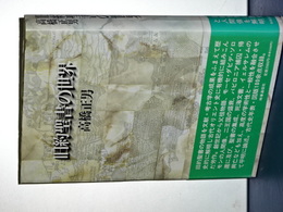 旧約聖書の世界