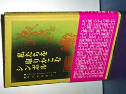 私たちを取りかこむシンボル