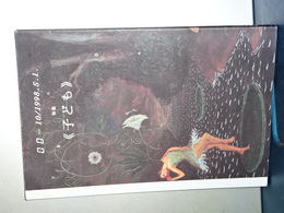 ００－１０／１９９８．５．１　特集＜子ども＞