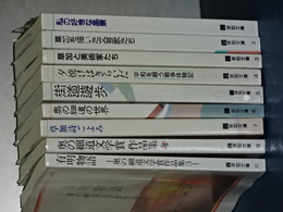 草加文庫　1,2,3,4,5,6,7,8,11 ９冊