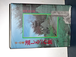 中山道 道しるべの旅