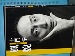 風貌　愛蔵版