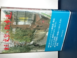 東京 文学の散歩道