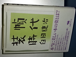 装幀時代