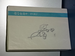 山のかおり
