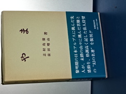 やま
