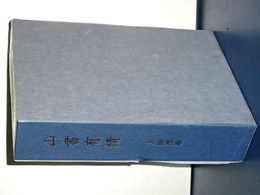 山書有情