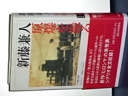 原爆を撮る