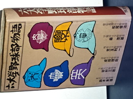 六大学野球部物語