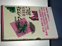 ファウスト第１部を読む