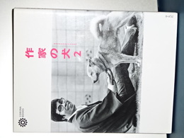 作家の犬　２　コロナ・ブックス