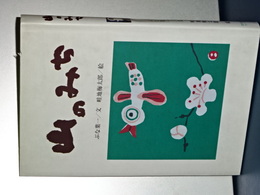 山のみち
