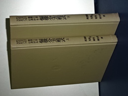 物理・工学における偏微分方程式　上下