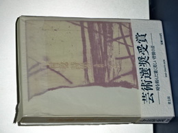 中村稔詩集 1944-1986