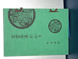 出雲弁早わかり