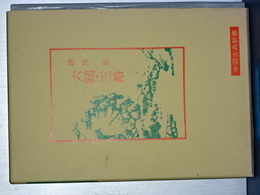 中国古典新書　六韜・三略