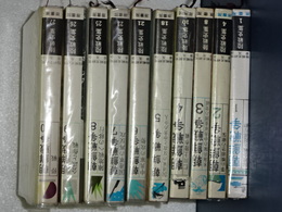 陸戦史集　朝鮮戦争　全１０冊