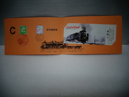 山口線ＳＬ運転　５周年記念　切手２枚とキップ