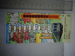 都営新宿線開通記念切符