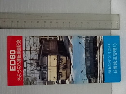 ＥＤ６０　さようなら運転乗車記念　（栞）