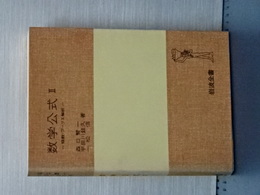 数学公式　Ⅱ　級数・フーリエ解析