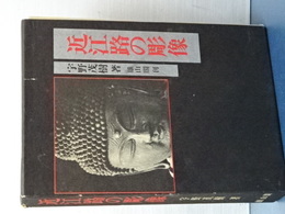 近江路の彫刻