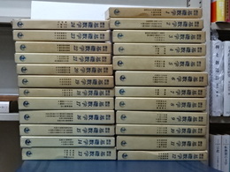 岩波講座 基礎数学　第２次刊行　全２４冊