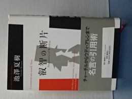 叡智の断片