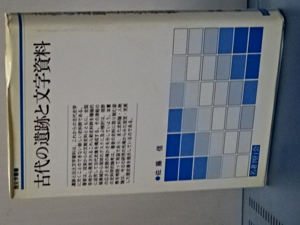 ビヒモス ナチズムの構造と実際(フランツ・ノイマン) / 伊東書房
