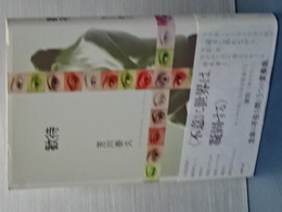 歓待