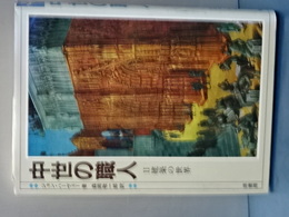 中世の職人　Ⅱ建築の世界