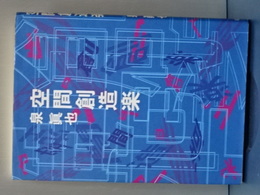 空間創造楽