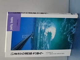 いまさら流体力学？　parity books