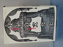 寝室の文化史