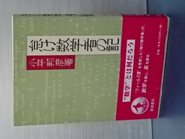 怠け数学者の記