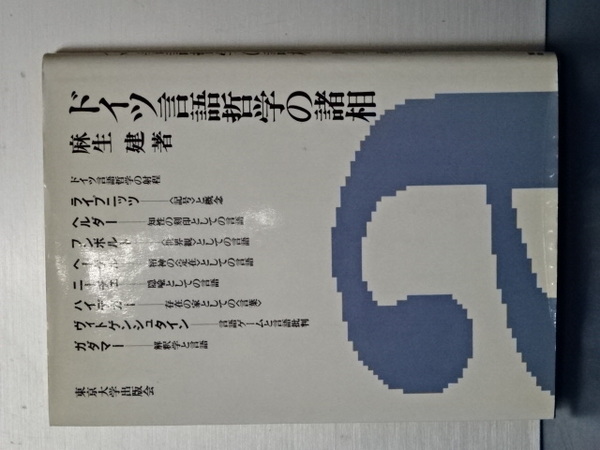 ヘルメス叢書 6 占星術または天の聖なる学(マルクス