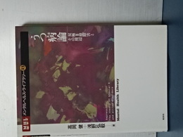 うつ病論　双極Ⅱ型障害とその周辺　MHLメンタルヘルス・ライブラリー２３