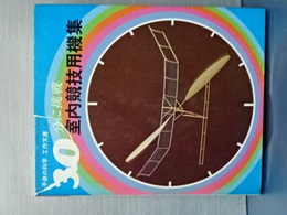 新星座早見　改訂版